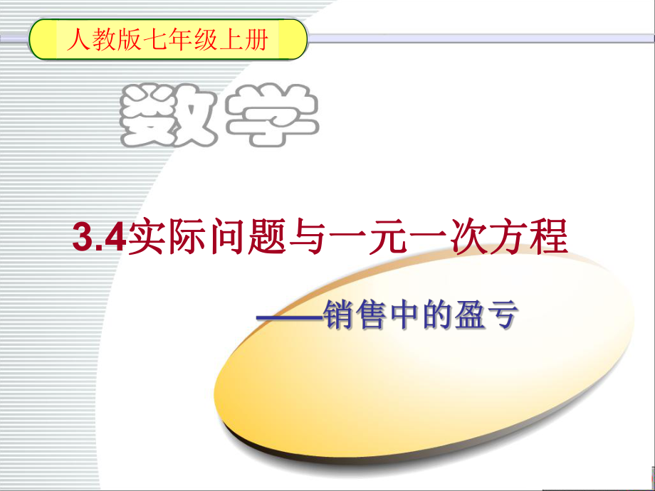 销售问题1_第1页