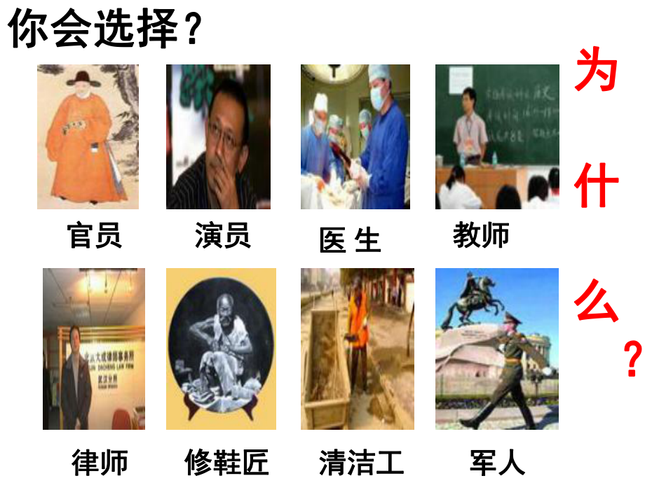敬业与乐业 (2)_第1页
