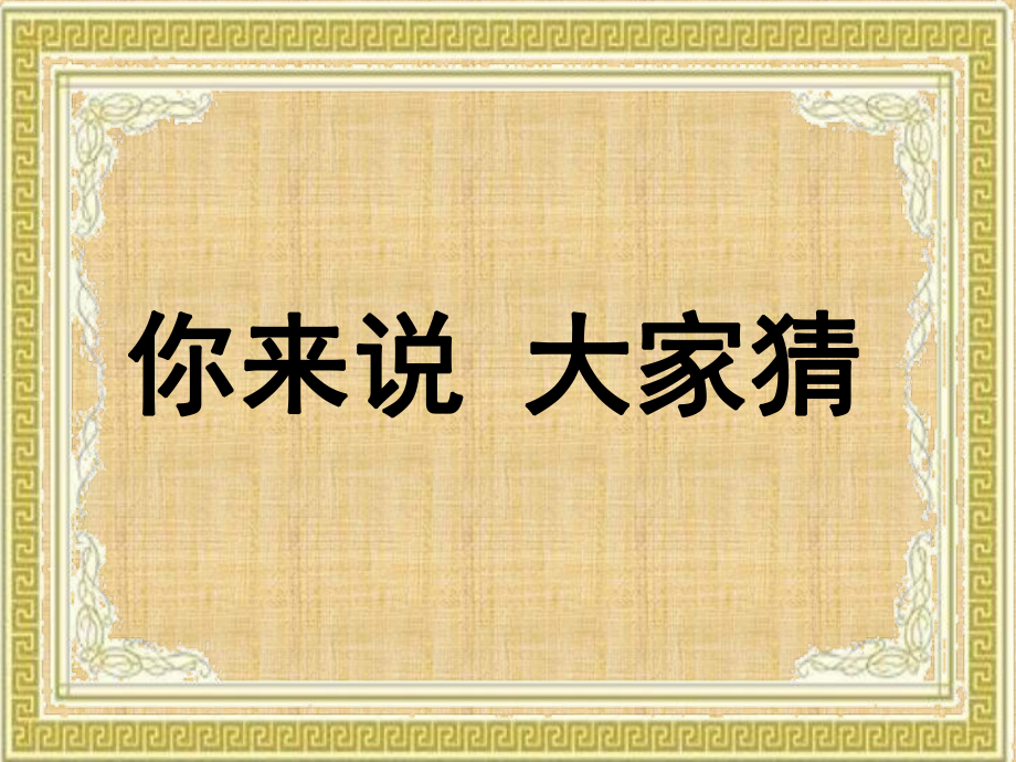 白鹅（平江）_第1页
