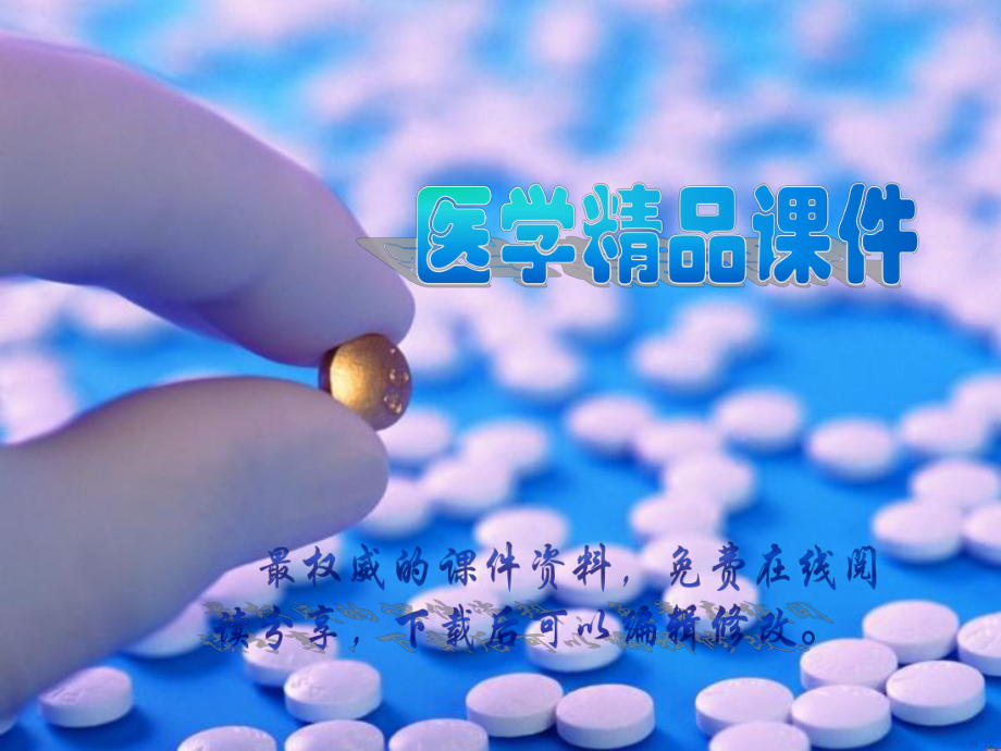 医学保健麻醉护理荆州市中心医院麻醉科课件_第1页