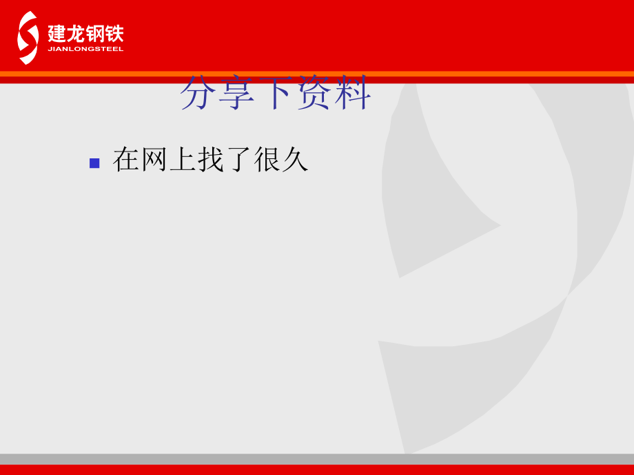 焦化厂详细工艺流程_第1页