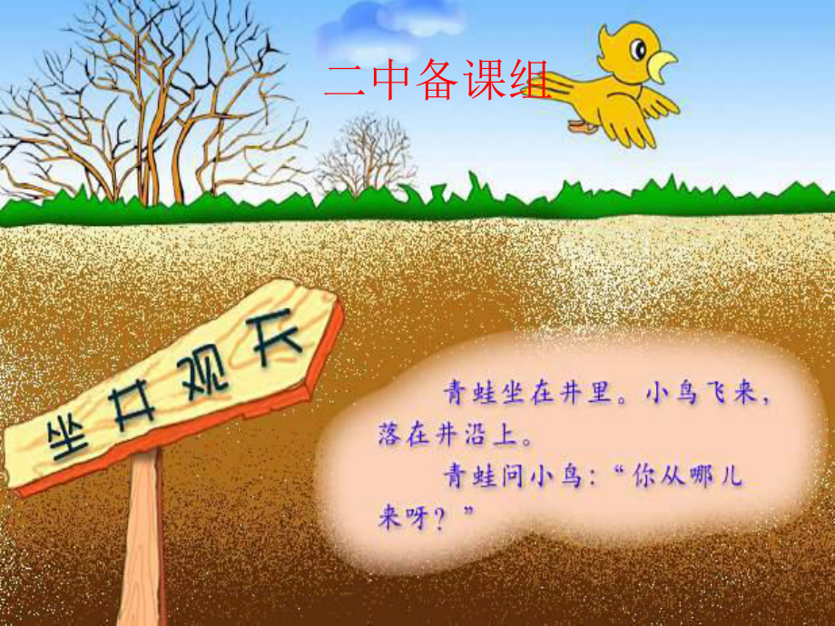 浙教版九下视图与盲区pt课件之一_第1页