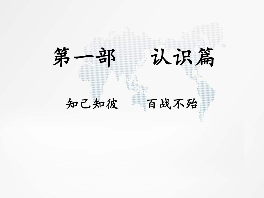 大学生职业生涯规划引言_第1页