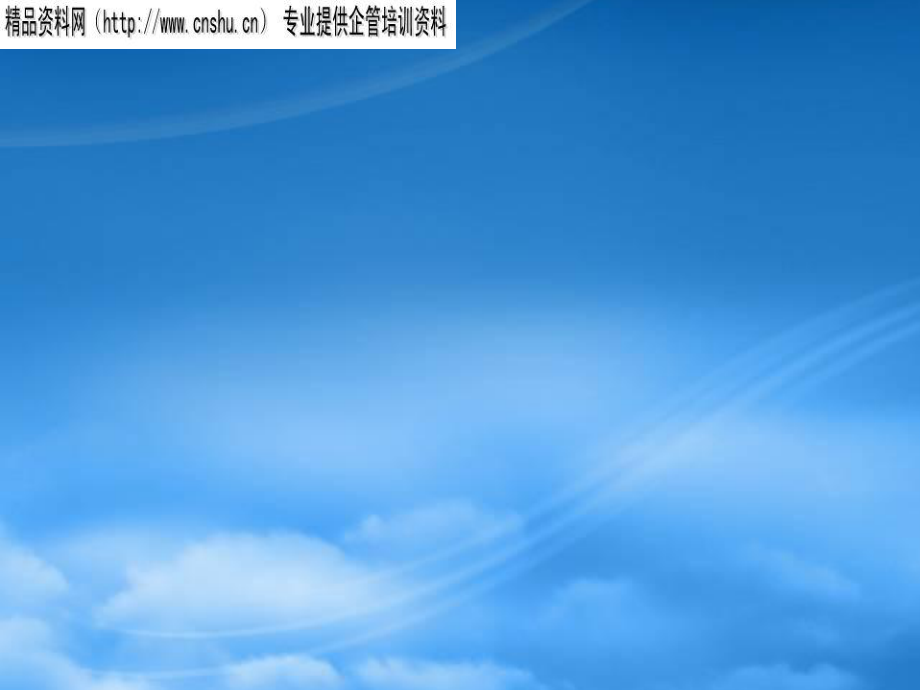 营销策划咨询公司客户提案的模版_第1页