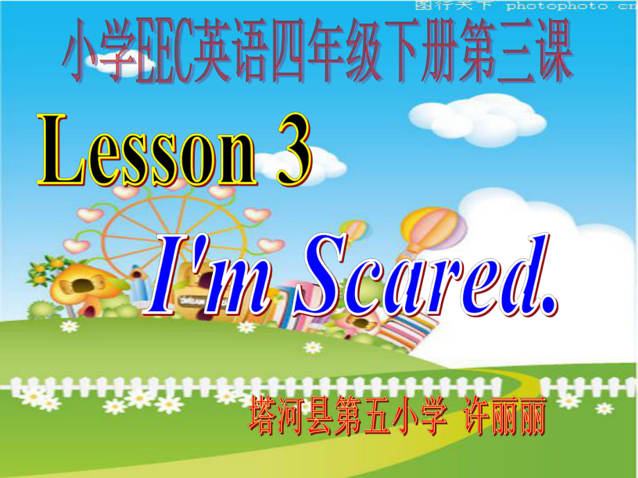 EEC第四册第三单元课件_第1页