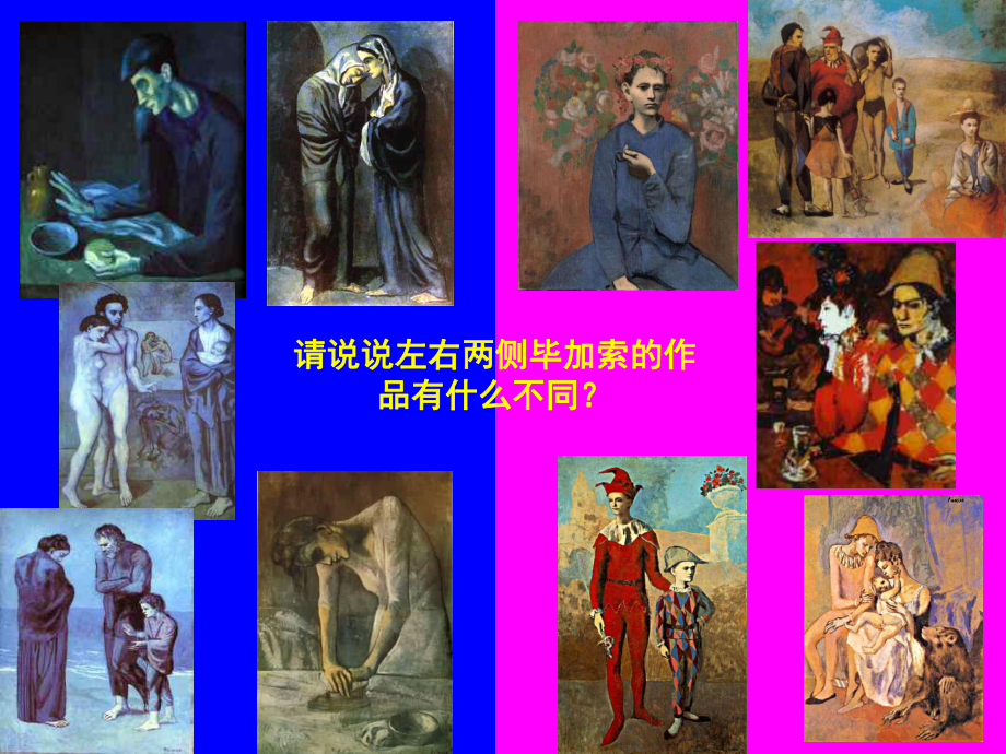 04追寻美术家的视线_第1页