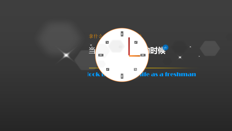 -时间管理技能_第1页