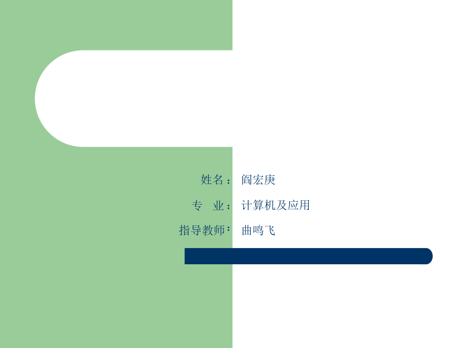 数码管显示数字时钟_第1页