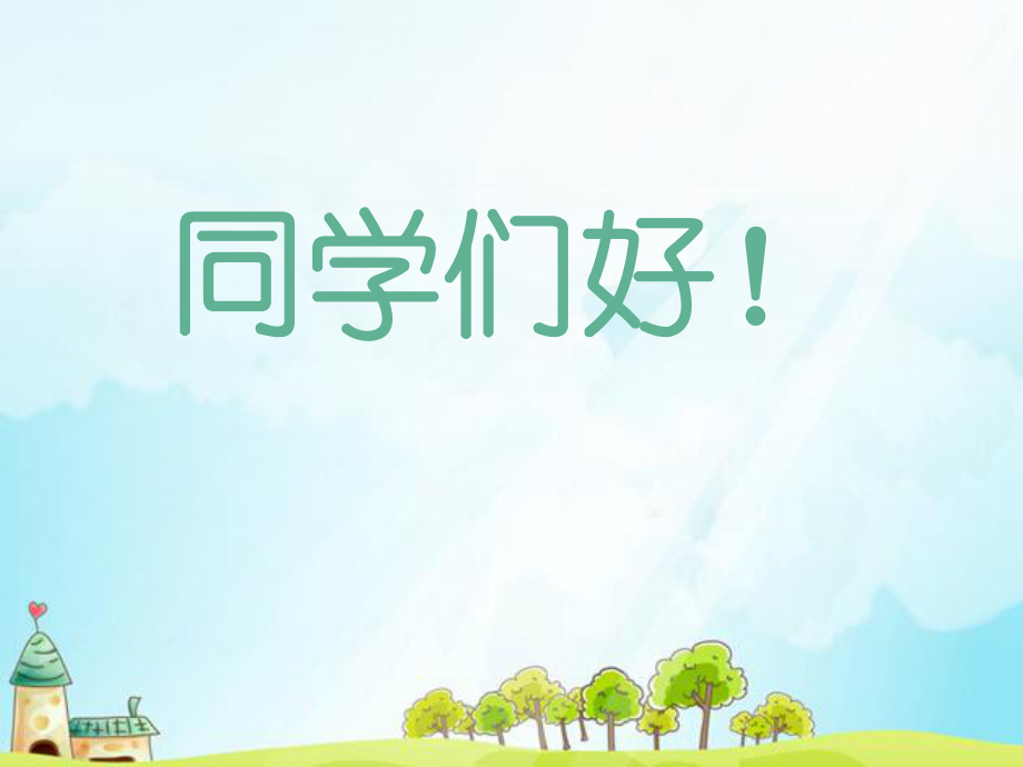 五年级美术下册我的牙刷_第1页