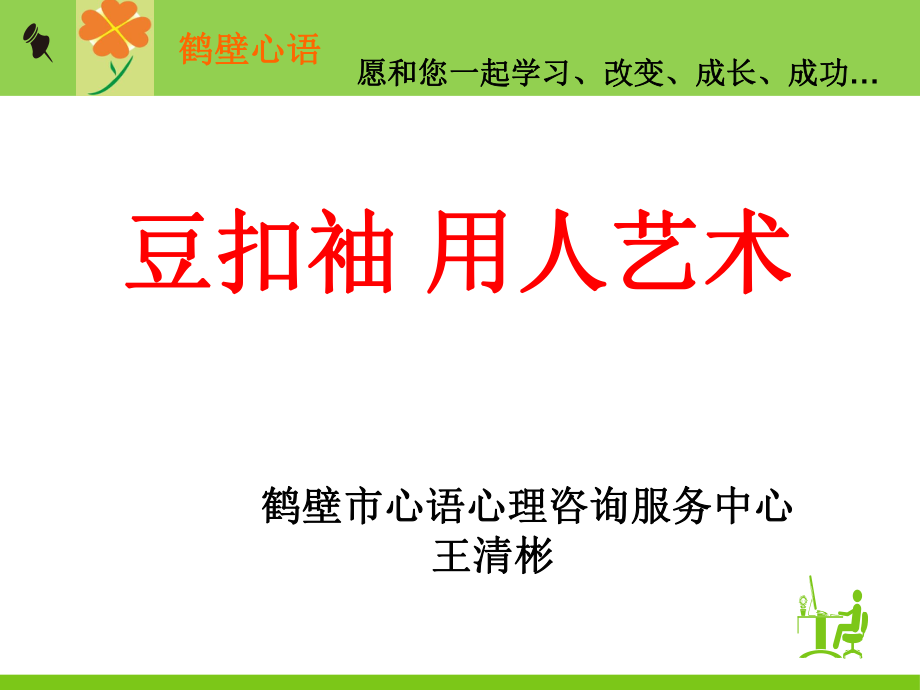 豆扣袖第二讲_第1页