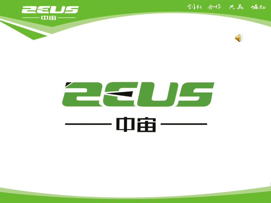 项目介绍ppt课件_第1页