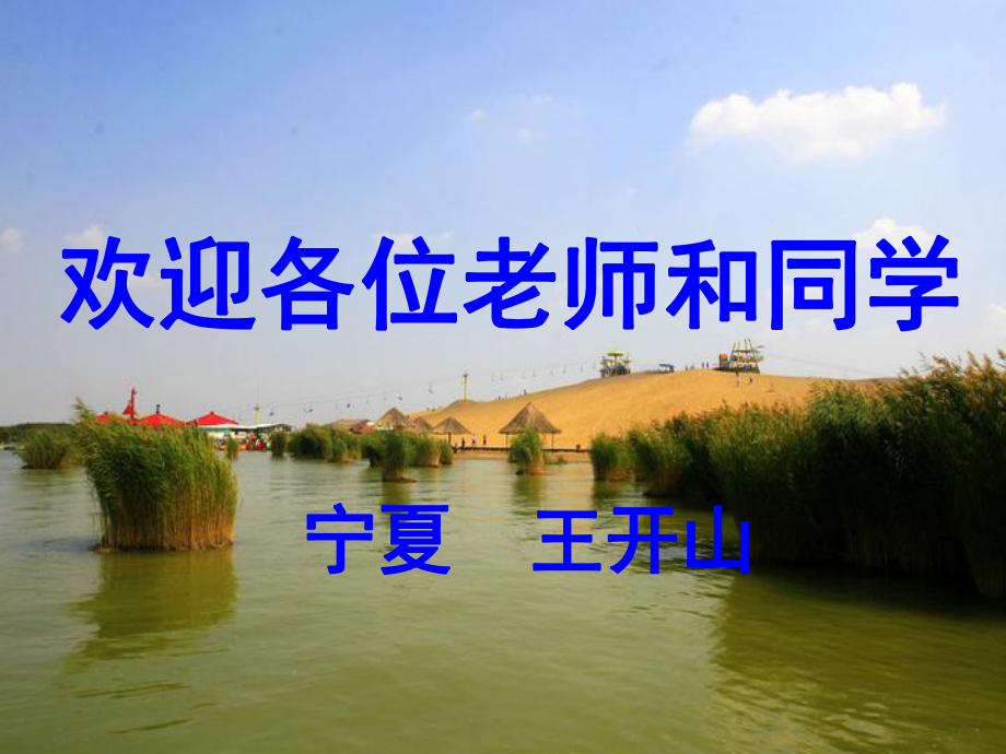 走进含氯消毒剂教学课件人教课标版_第1页