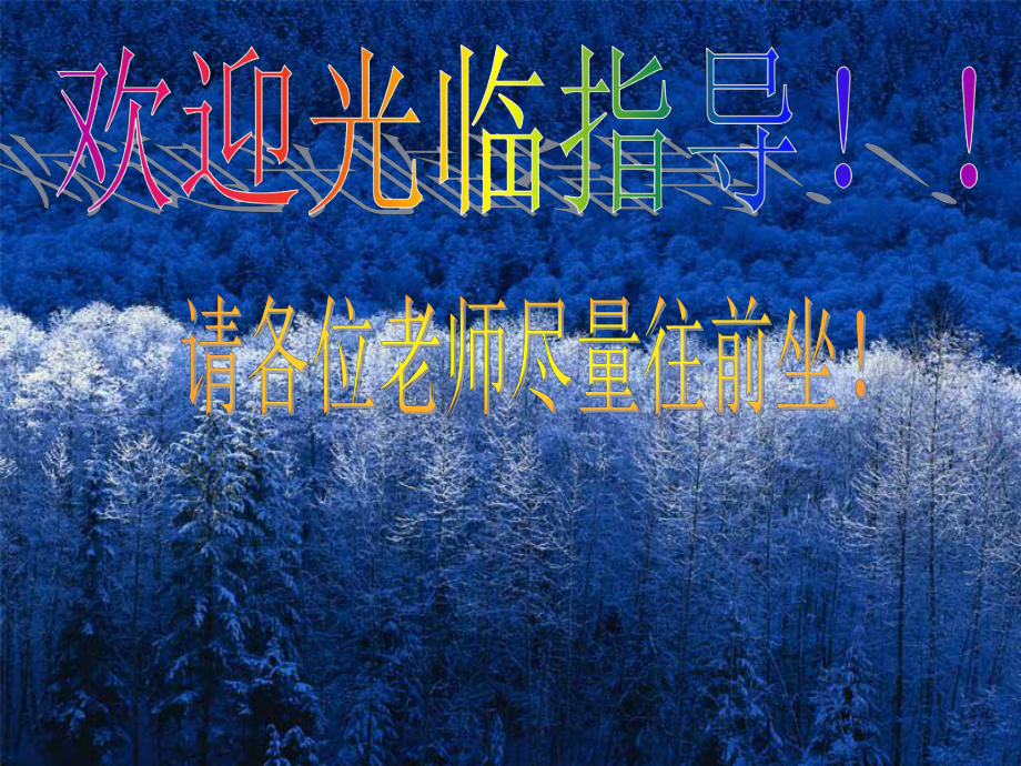 区域可持续发展之水土流失的治理_第1页