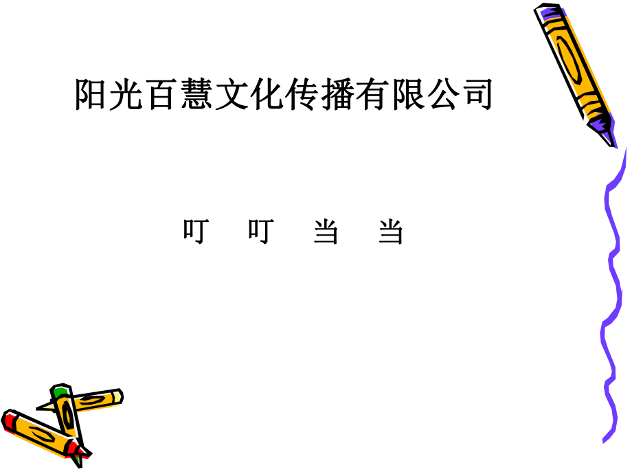 阳光文化校园版_第1页