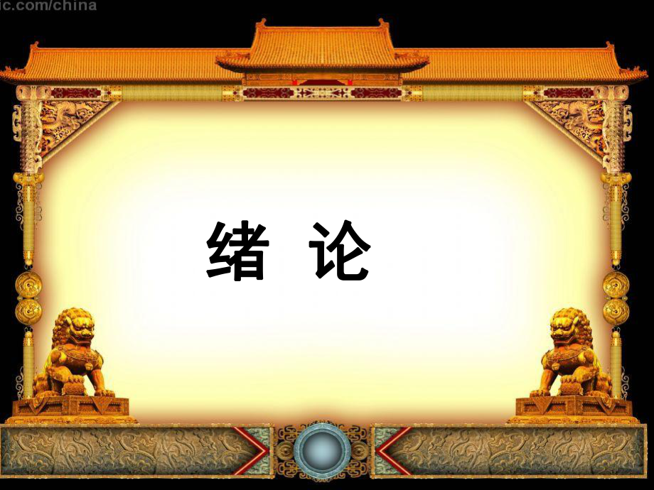 书法文档资料_第1页