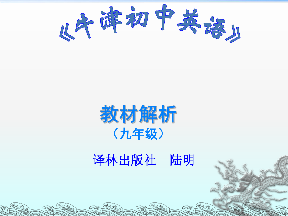 译林出版社陆明_第1页