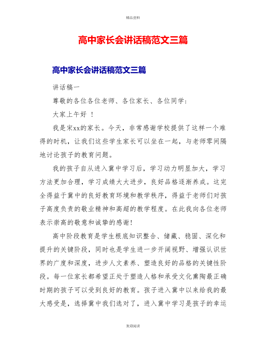 第1页