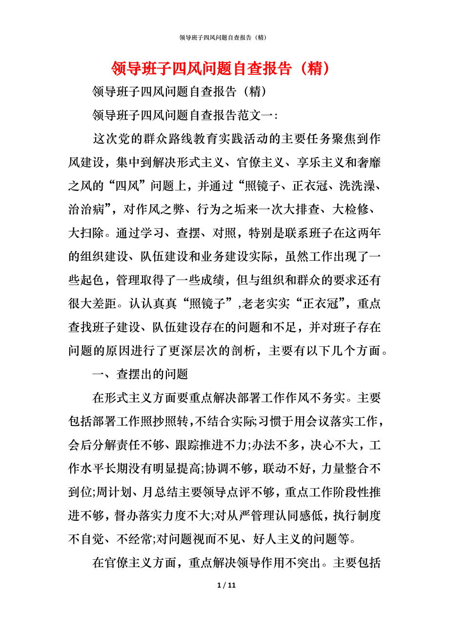 第1页