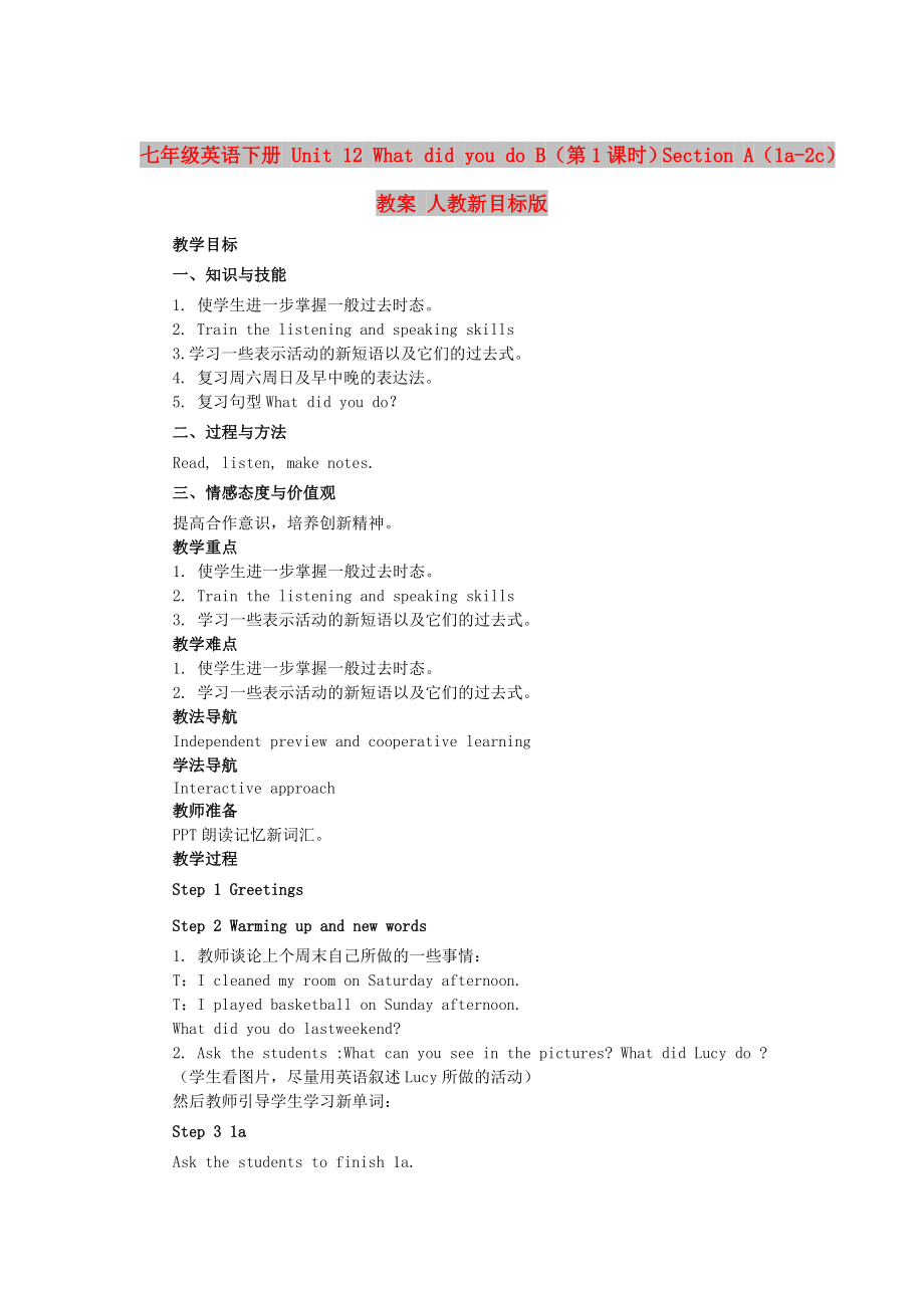 七年级英语下册 Unit 12 What did you do B（第1课时）Section A（1a-2c）教案 人教新目标版_第1页