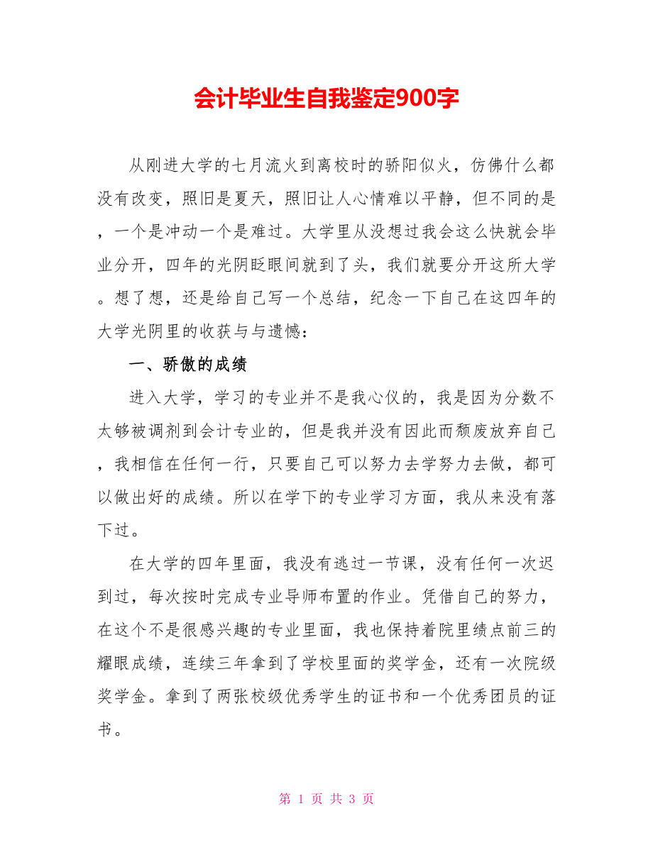第1页