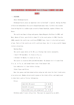 2022年高考英語一輪鞏固達(dá)標(biāo)練 Unit 2 Poems（含解析）新人教版選修6