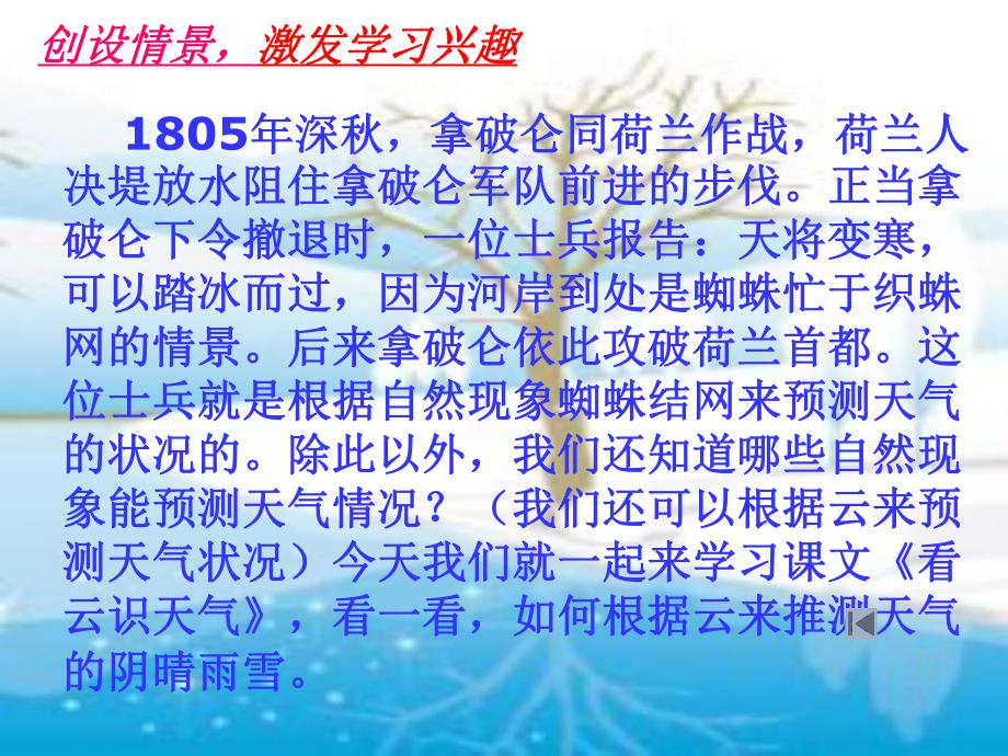《看云识天气》_第1页
