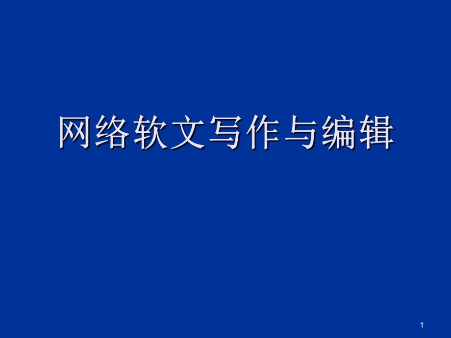 第1页