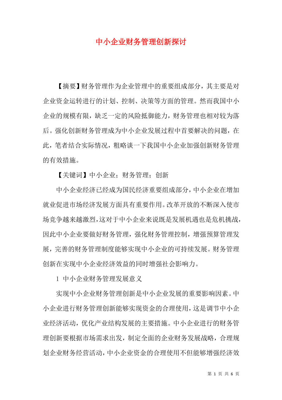 第1页
