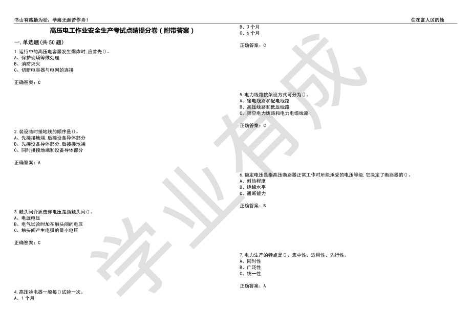 第1页