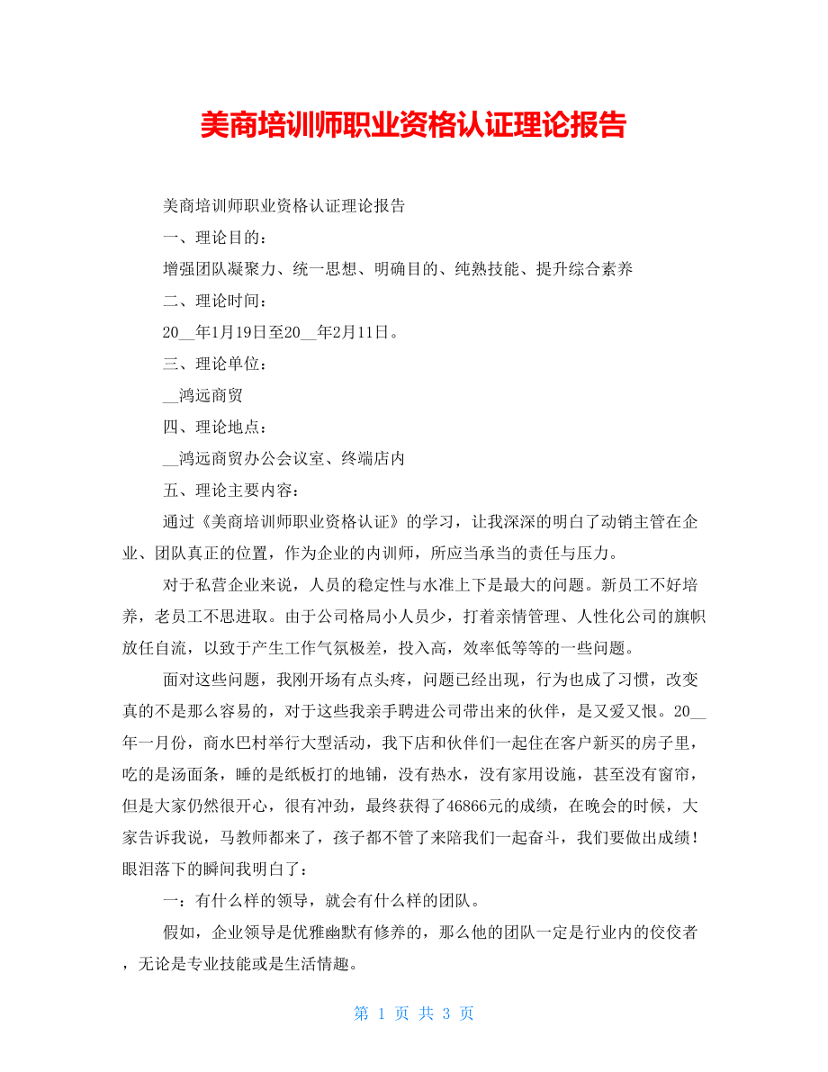 第1页