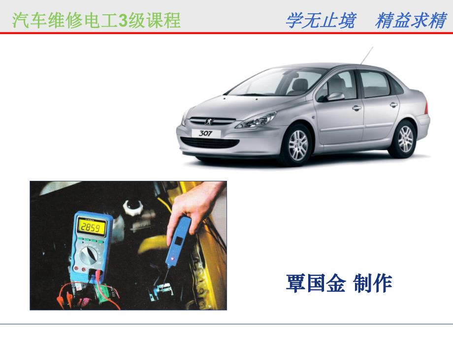 雷克萨斯LS430安全气囊系统_第1页