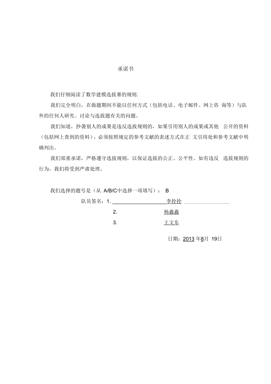 液滴高度问题_第1页