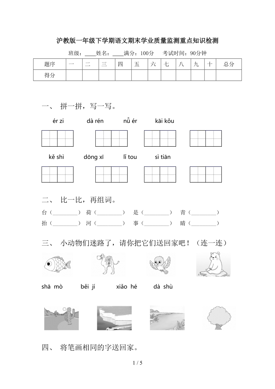 第1页