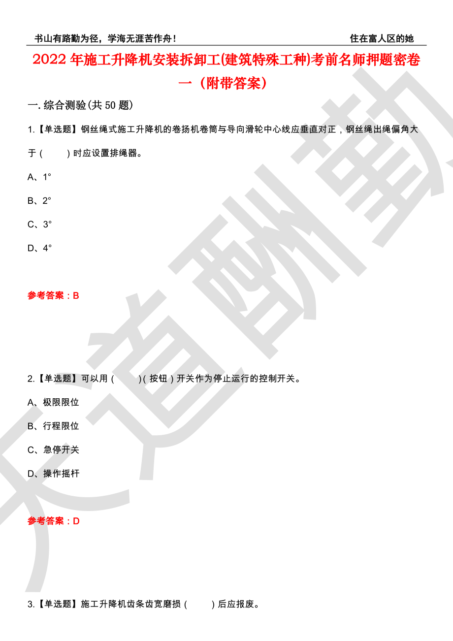 第1页