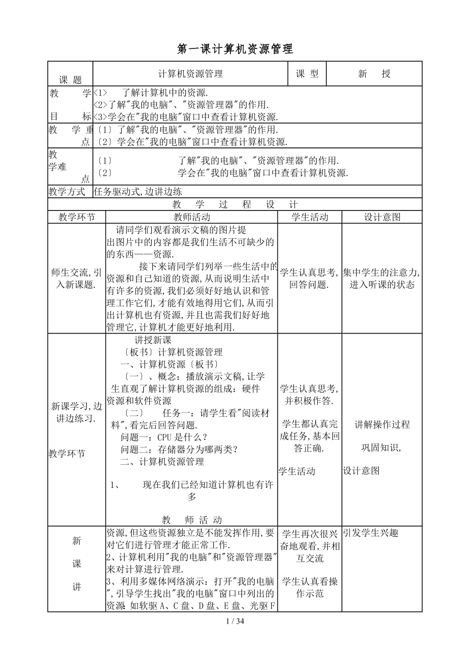 第1页