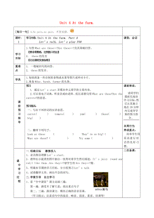 2020春四年級英語下冊《Unit 4 at the farm》導(dǎo)學(xué)案（無答案） 人教PEP版
