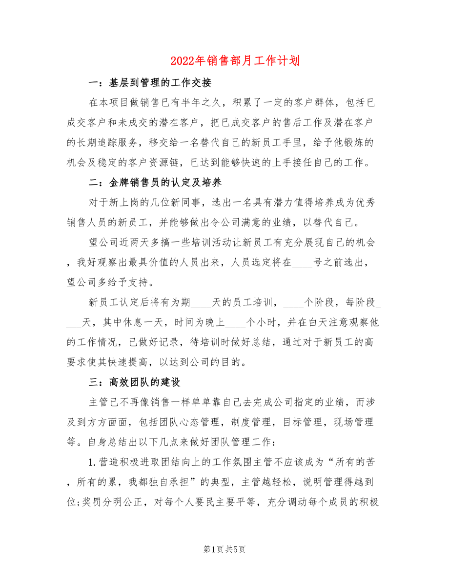 第1页