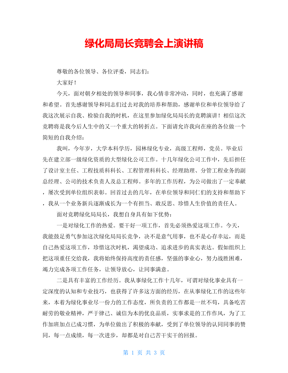 第1页