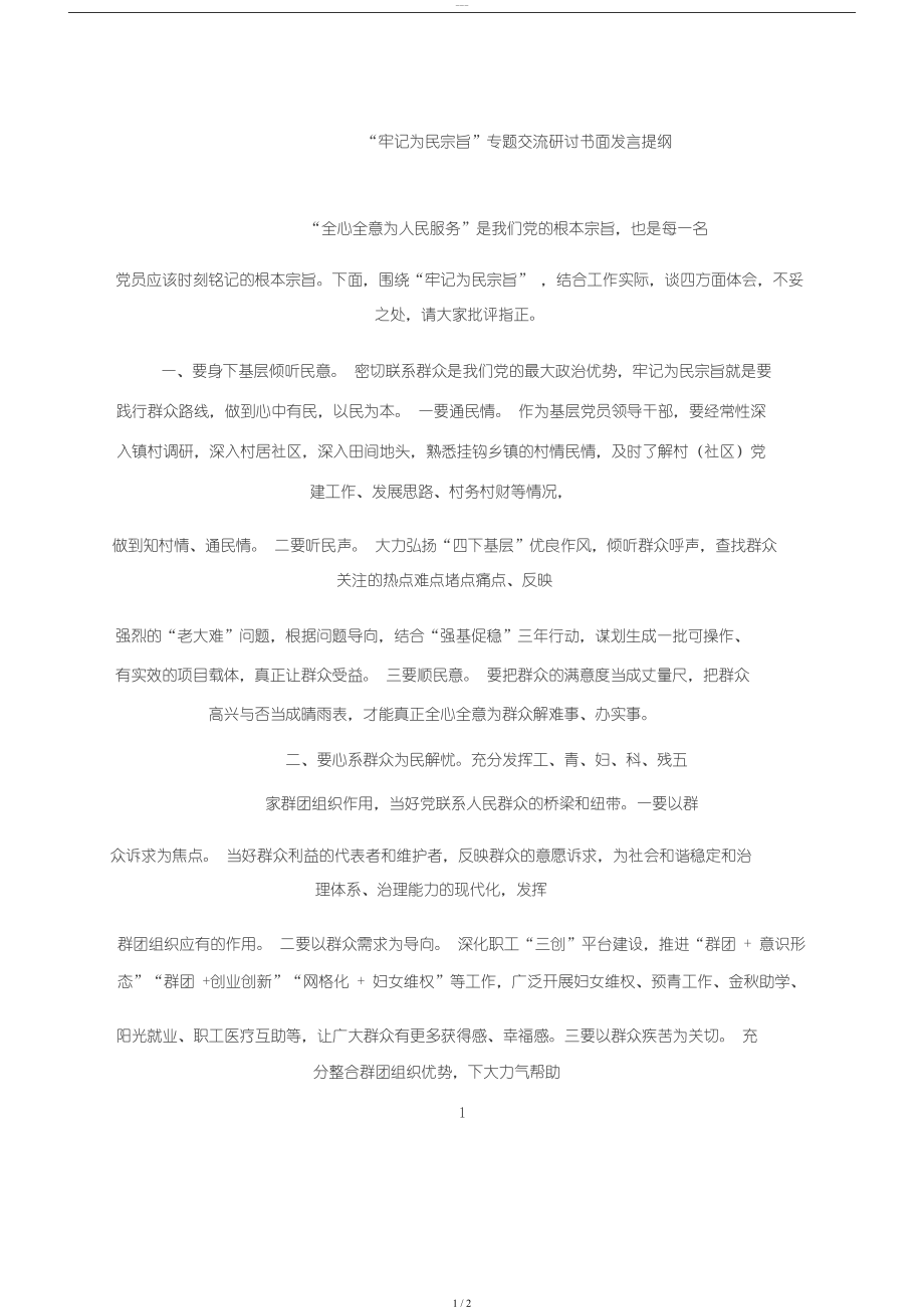 第1页