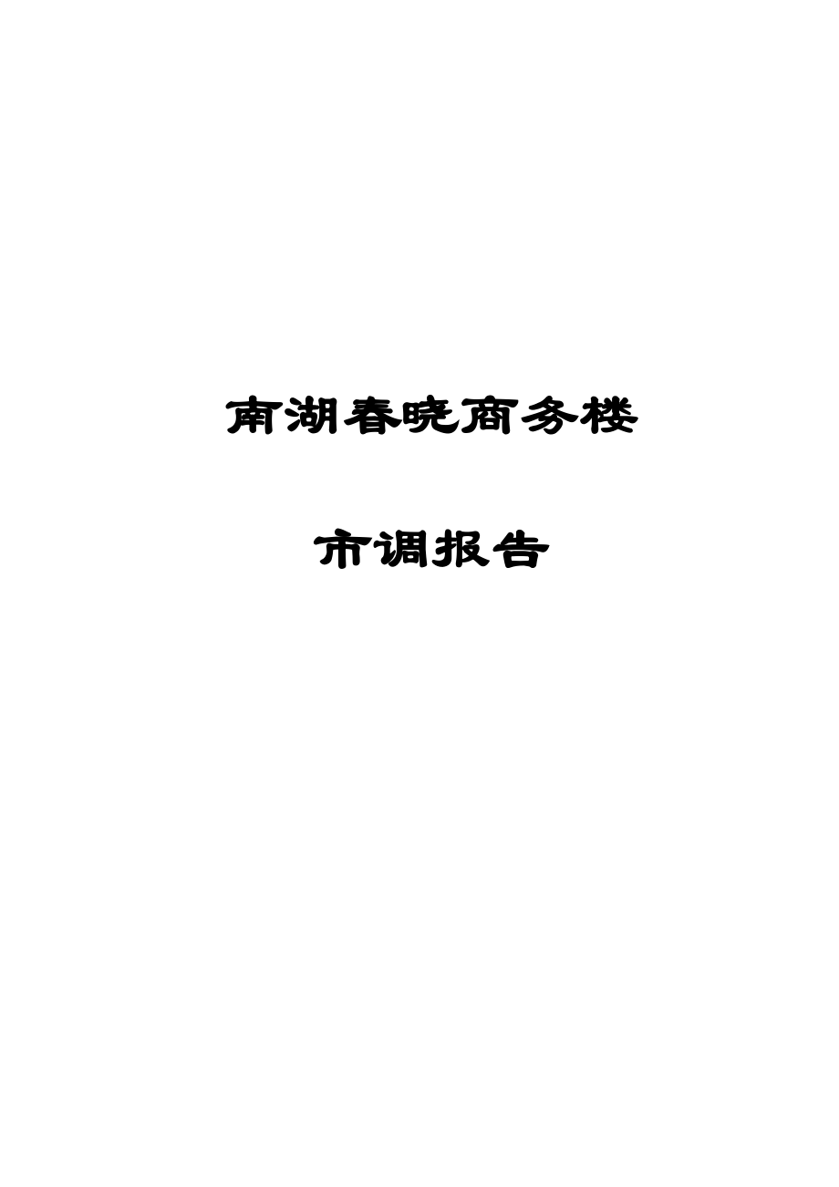 第1页