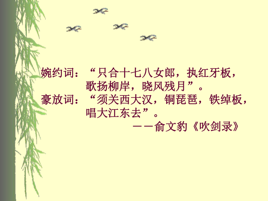 念奴娇赤壁怀古_第1页