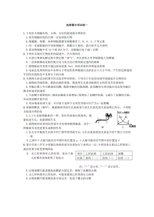 《選擇題專項訓練》word版