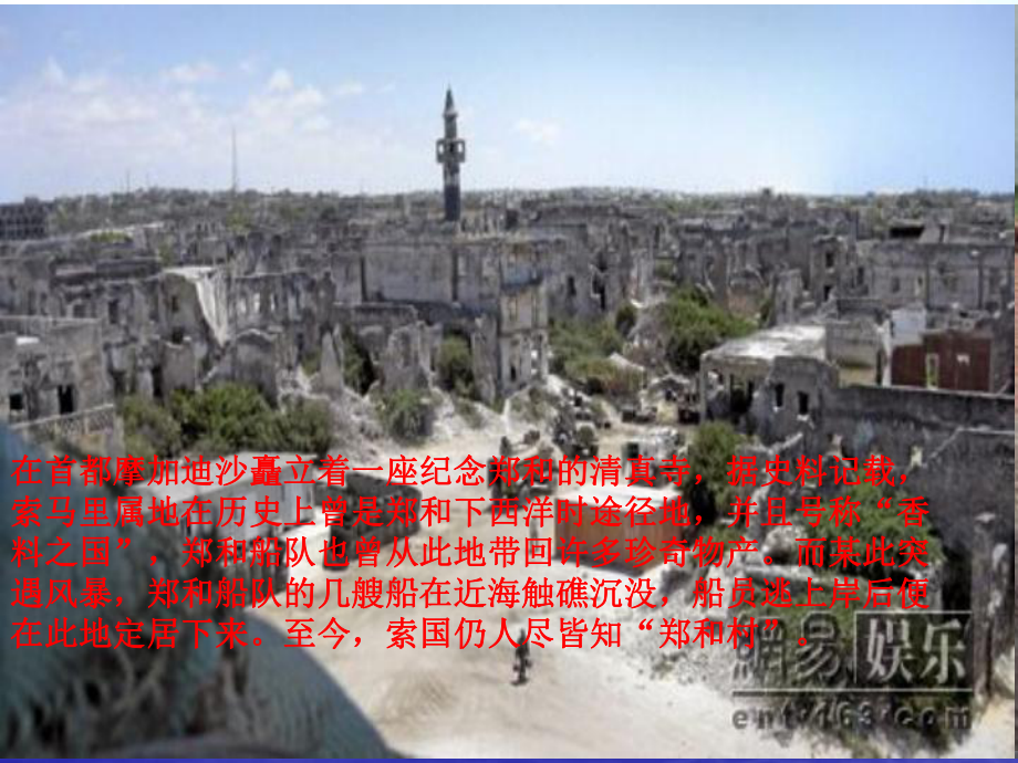 明朝的对外关系优质课公开课ppt课件_第1页