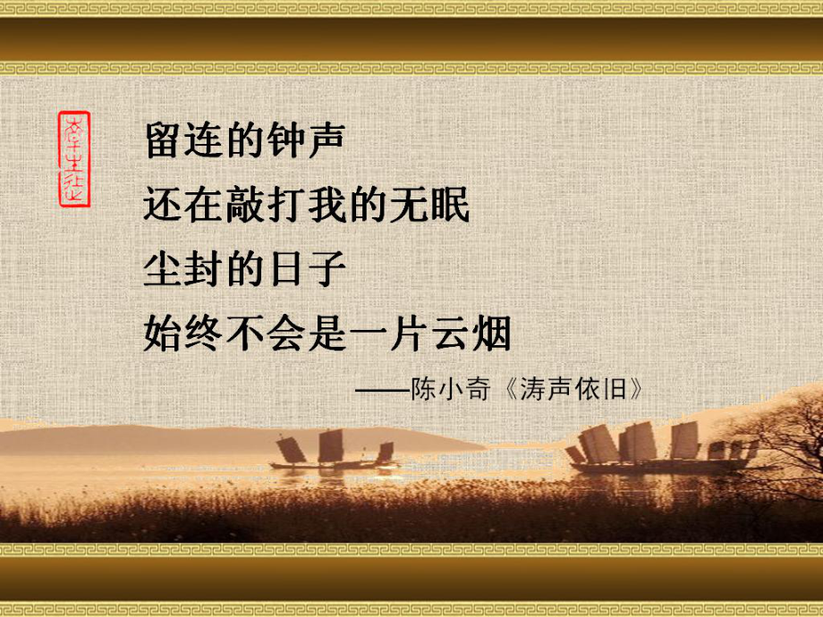 枫桥夜泊实用课件_第1页