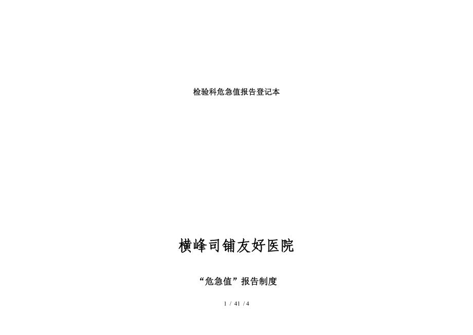 第1页