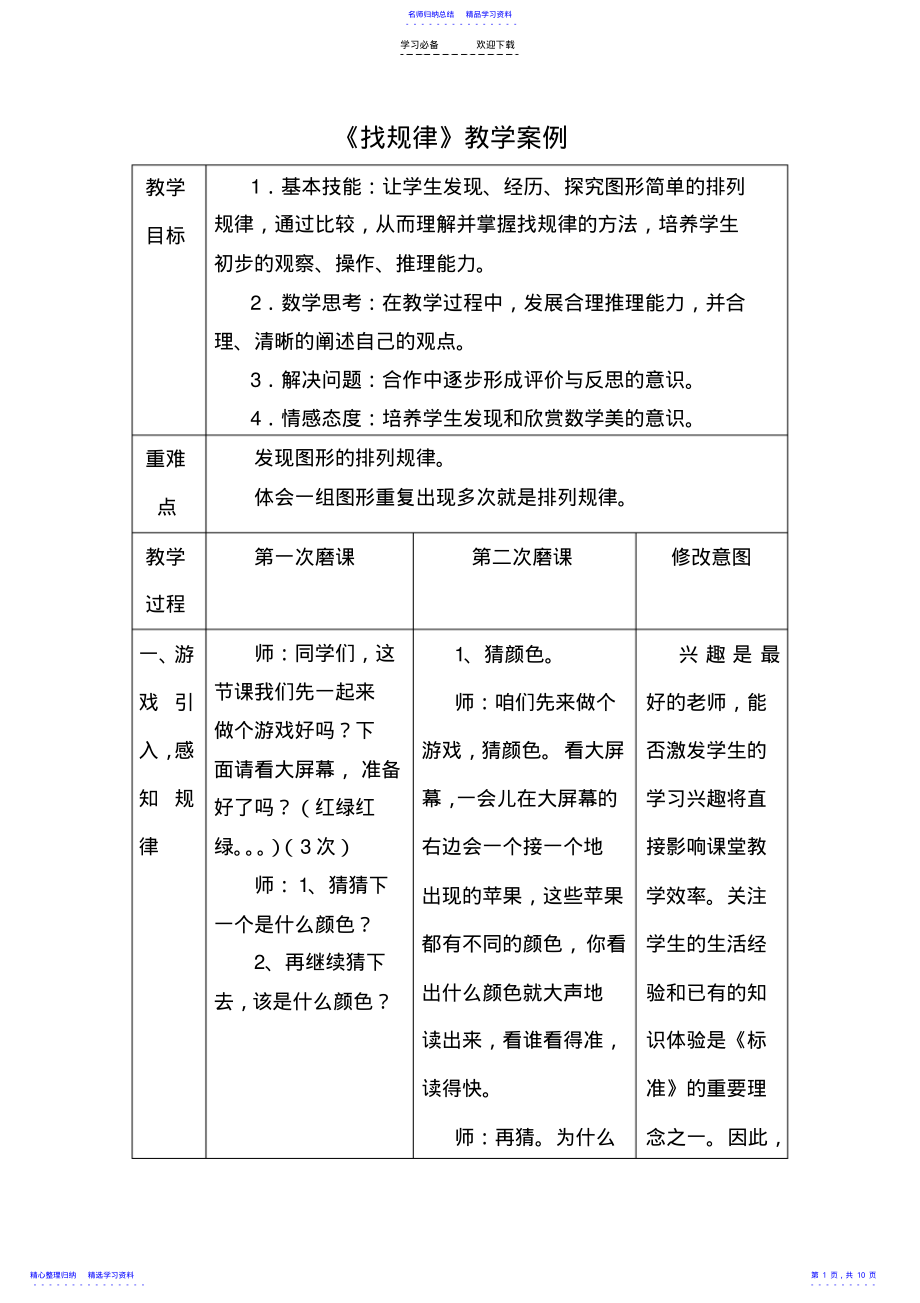 第1页
