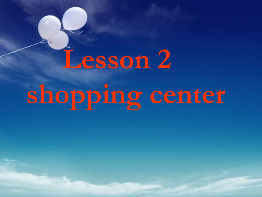 lesson-2-shopping-center_第1页