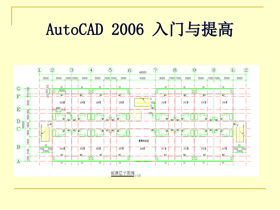 建筑电气计算机辅助设计_第2页