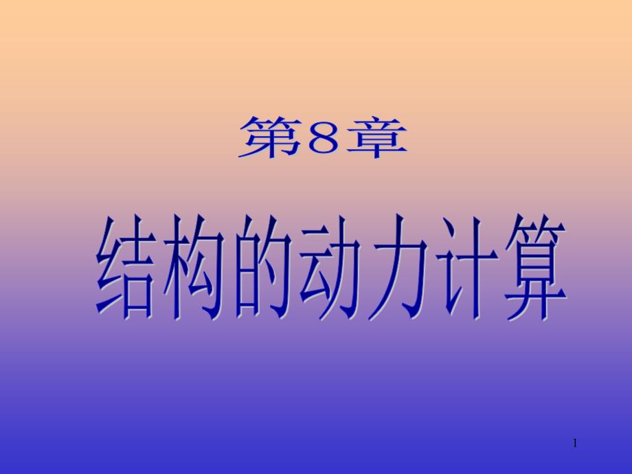 第1页