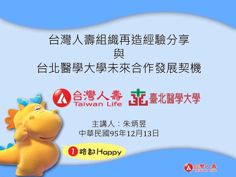 董事长简历_第2页
